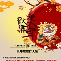 廣州踏實(shí)祝朋友們雙旦快樂！