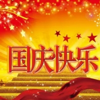 廣州踏實(shí)國慶節(jié)放假時間