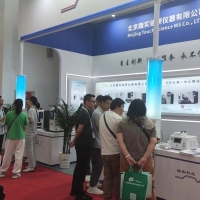 踏實德研北京分析測試學術報告會暨展覽會現場